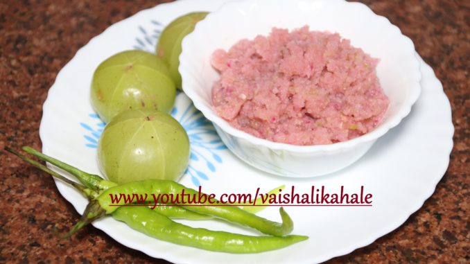 Amla Chutney Recipe