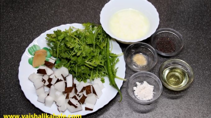 Green Coriander Coconut Chutney Recipe