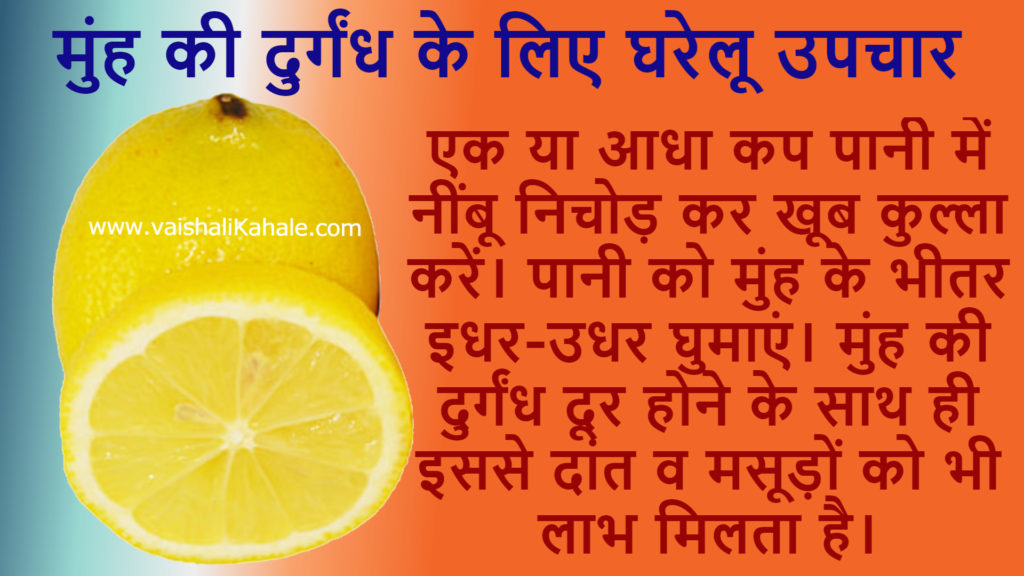 Benefits of 2025 lemon in hindi