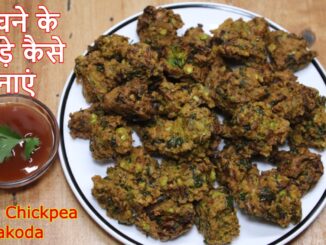 Green Chickpea pakoda