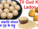 Til Gud Ke ladoo Recipe