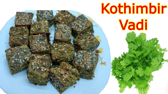 kothimbir vadi recipe