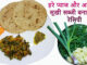 how to make hare pyaz ki sabzi